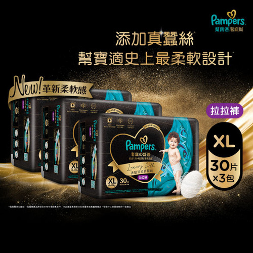 Pampers Luxury Silk Nappy Pants Size XL 1Carton 120pcs (XL30x3) 12-17KG 黑金帮 奢宠帮