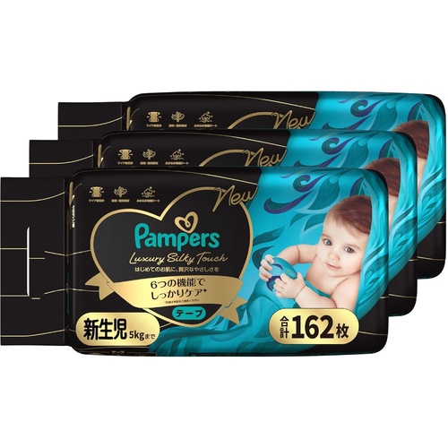 Pampers Luxury Silk Tape Nappies Newborn 1Carton 162pcs (NB54x3)  Up to 5KG 黑金帮 奢宠帮