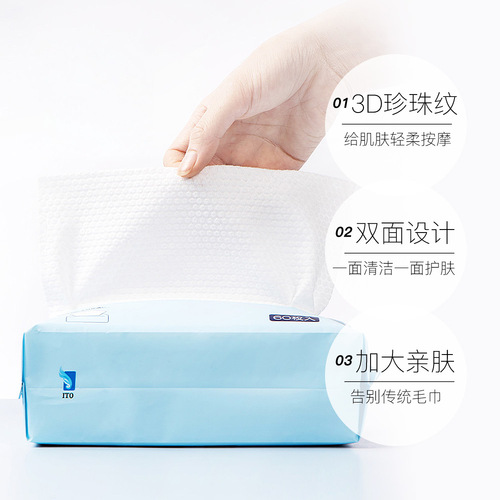 Ito Thick Cotton Facial Towels (Disposable) 60pcs -1Pack 抽取式棉柔洗脸巾