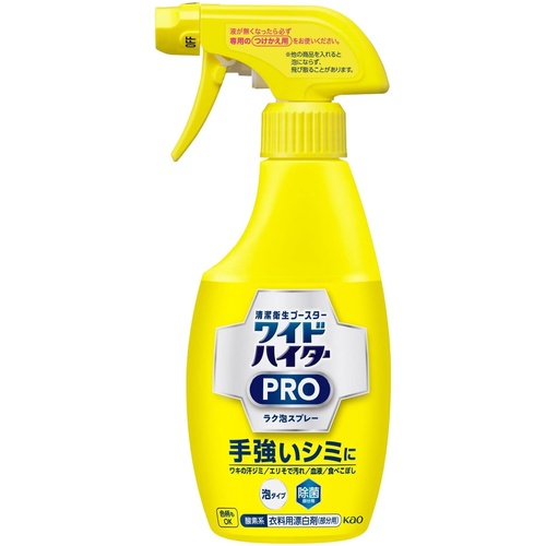 Kao Wide Haiter Pro Laundry Stain Remover Spray 300ml