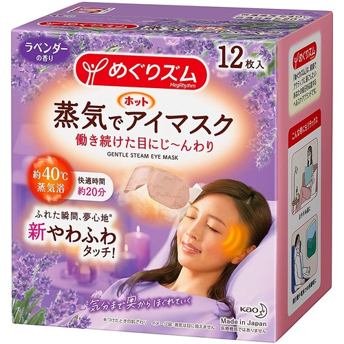 Kao MegRhythm Steam Eye Masks Lavender 12 Pieces (薰衣草香型) 