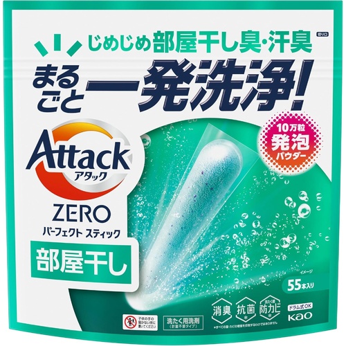 Kao Attack ZERO Perfect Stick Laundry Detergent for Indoor Drying 55pcs 超大包