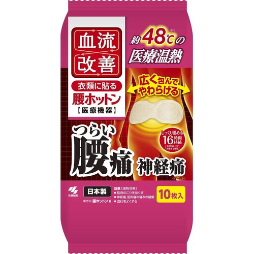 Kobayashi Pharmaceutical Blood Flow Improvement Waist Patches 5 Sheets 小林腰贴 热敷贴