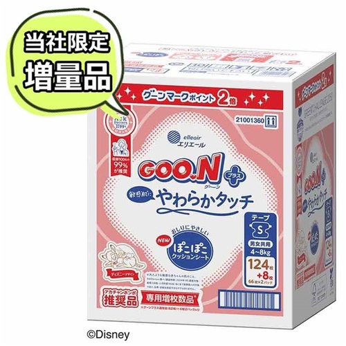 Goo.N Plus Nappies for Sensitive Skin S 66PK (4-8KG)  大王敏感肌