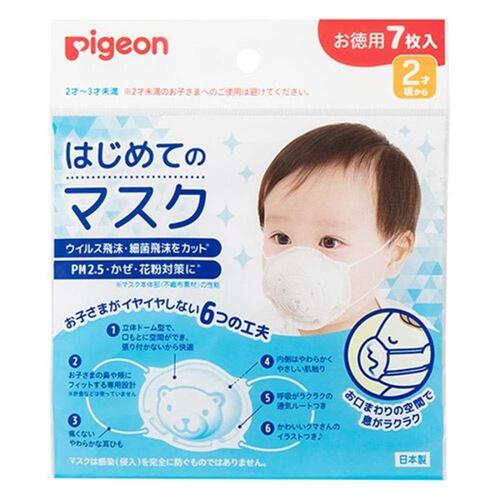 Pigeon Baby 3D Face Mask for 2 Years Old+  7pcs  -1Pack