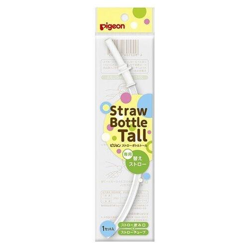 Pigeon Tall Straw Bottle's Replacement Straw 1pc