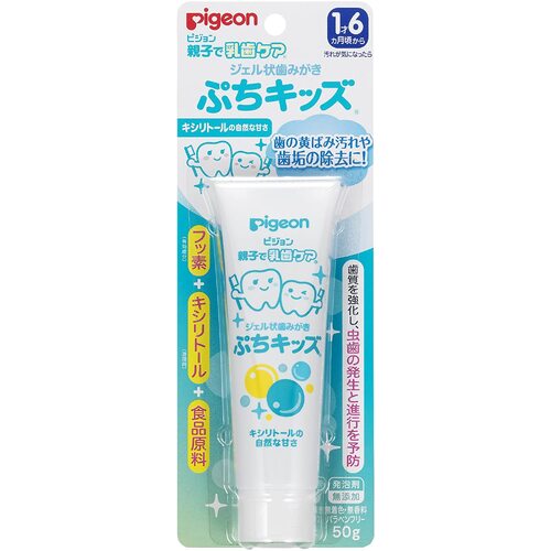 Pigeon Baby Swallowable Gel Toothpaste 50g  (Xylitol) for Babies 18 months+木糖醇牙膏