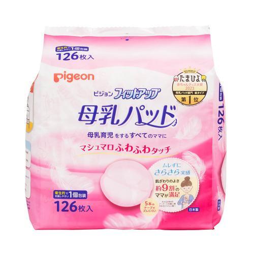 Pigeon Disposable Breast Pads 126PK 