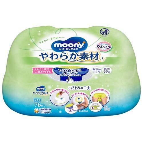 Moony 99% Water Wipes Soft Baby Wipe Dispenser with 76 Wipes