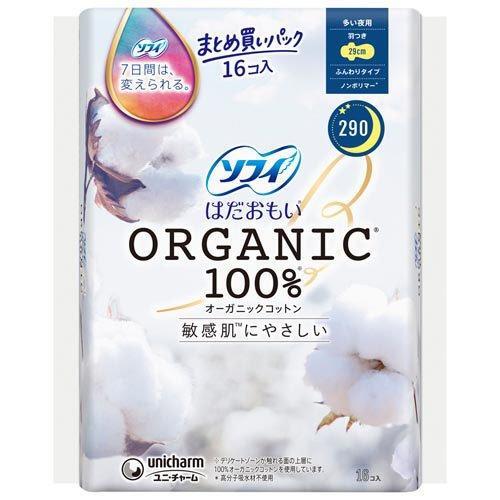 Unicharm Sofy Hadaomoi 100% Organic Cotton Nights Pads With Wings 29cm 16pcs 有机棉 敏感肌 夜用