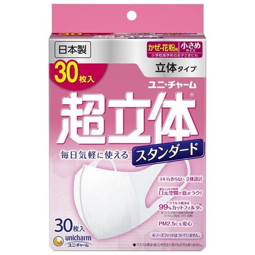 Unicharm Super 3D Face Mask for Kids 8-14 Years Size S 1Pack 30pcs  ( 尤妮佳超立体口罩)