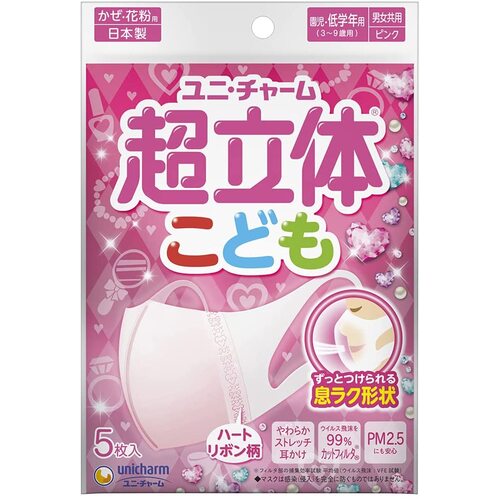 Unicharm Super 3D Face Mask for Kids 3-9Years 1Pack 5pcs (Girl)