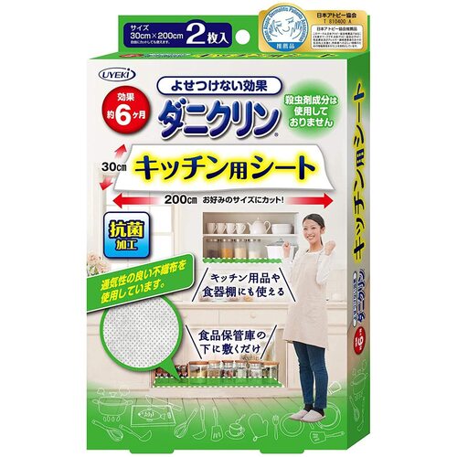 Uyeki Daniclin Anti Dust Mite Cupboard Drawer Liner 200x30cm 2 Sheets (防螨虫垫纸)