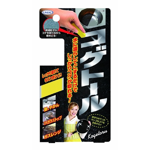 Uyeki Kogetor Pan & Stove Rust/Cooking Stain Eraser 46g (污擦膠)
