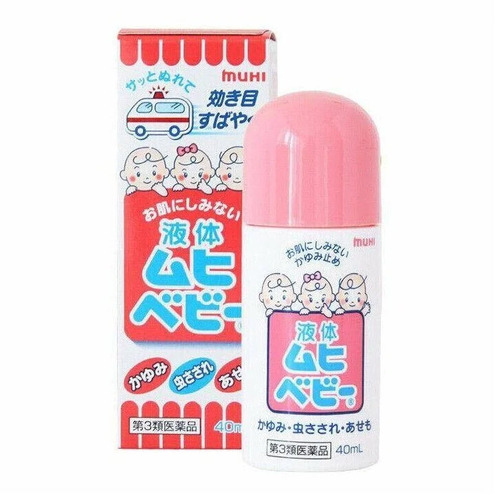 Muhi Baby Anti-Itch Liquid 40ml for Itch & insect bite (驱蚊止痒)