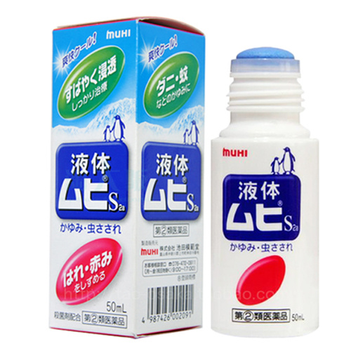 Muhi Liquid Ointment For Itching 50ml (止痒消炎液)