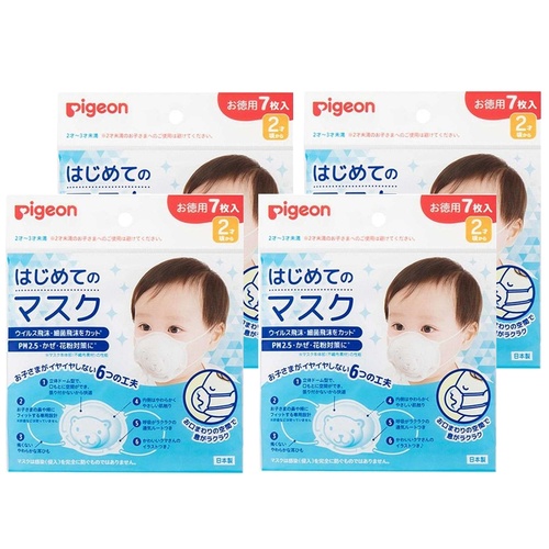 Pigeon Baby Face Mask 3D for Babies 24m+  4Packs 28pcs (7masks/pack ) 