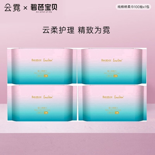 Beaba Baby Super Soft Disposable Dry Cotton Wipes or Facial Towels 4Packs 400 Sheets (100X4)  抽取式棉柔巾