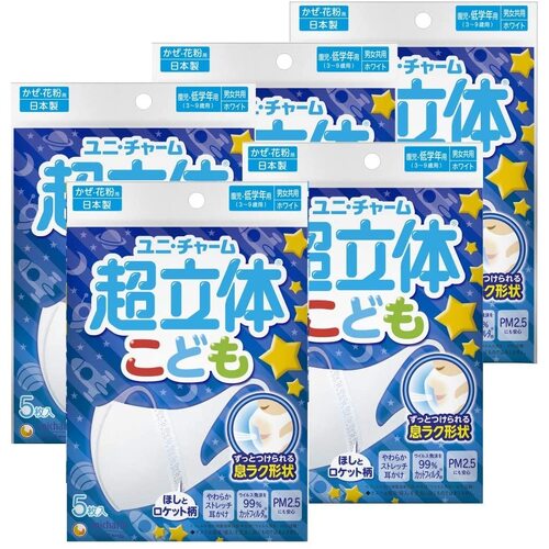 Unicharm Super 3D Face Mask for Kids 3-7Years 25pcs (5Packs) -Boys