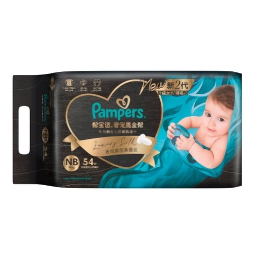 Pampers Luxury Silk Tape Diapers (Nappies) Newborn 54 PK (Up to 5KG) -  黑金帮 奢宠 