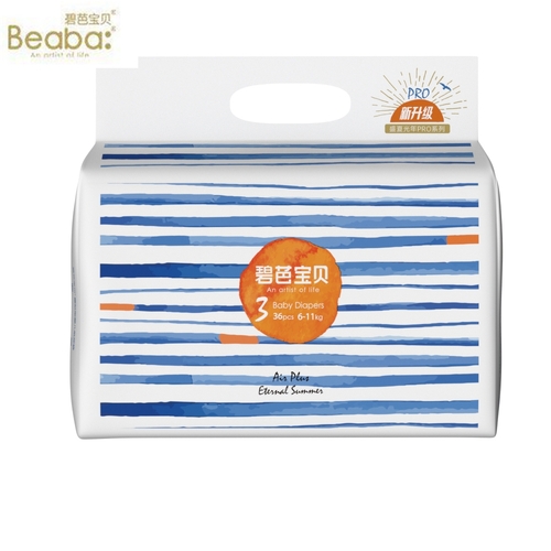 Beaba Nappies Size M 36PK (6-11KG) Eternal Summer Series- NEW VERSION 最新版盛夏光年 3