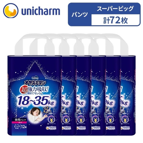 Moony Night Nappy Pants Size XXXL 1Carton 72pcs (XXXL12x6)18-35kg for Girl 4-8Years