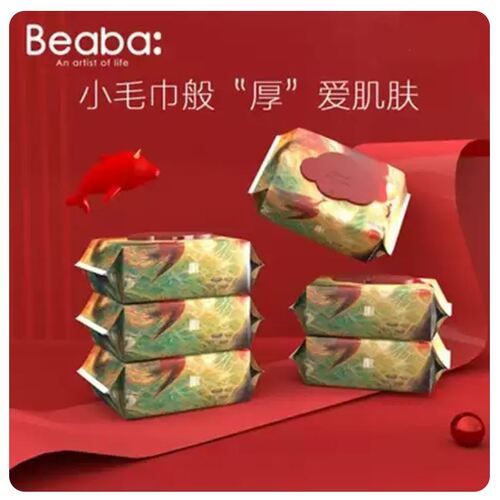 Beaba 80g Super Thick Baby Wipes Bigfish Begonia Series 6Packs 360pcs (60x6) 大鱼海棠超厚湿巾