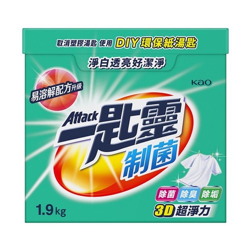 Kao Attack Antibacterial Ultra Concentrated Laundry Detergent Powder 1.9kg