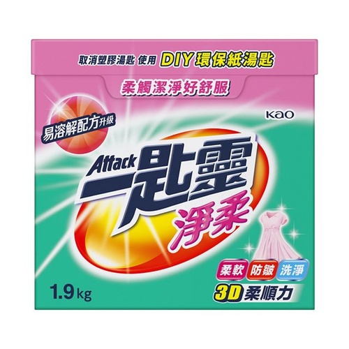 Kao Attack Ultra-Concentrated Laundry Detergent Powder with Softener 1.9kg 