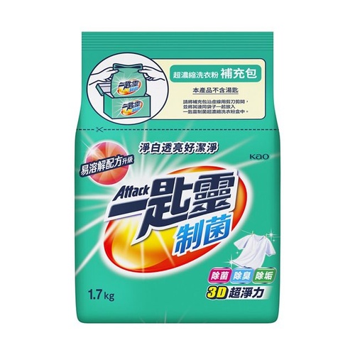 Kao Attack Antibacterial Ultra Concentrated Laundry Detergent Powder Refill 1.7kg 