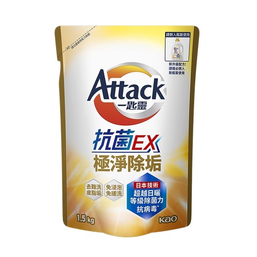 Kao Attack Antibacterial EX Concentrated Laundry Detergent Liquid Refill 1.6kg- Extremely Cleansing and Descaling