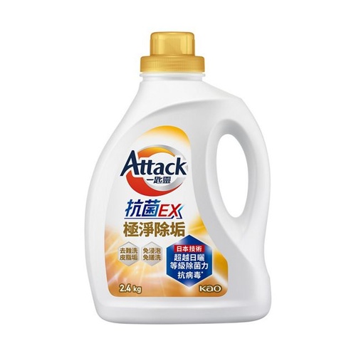 Kao Attack Antibacterial EX Concentrated Laundry Detergent Liquid 2.4kg - Extremely Cleansing and Descaling