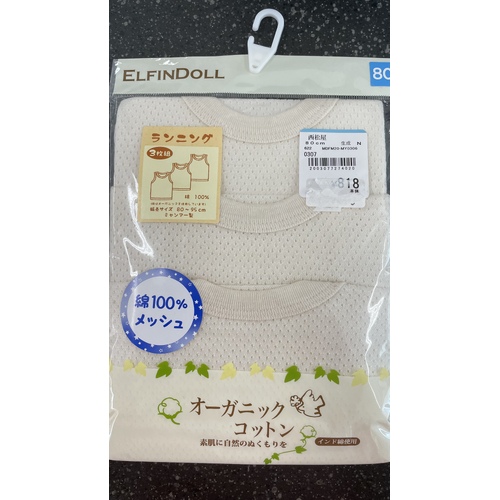 Elfindoll 100% Cotton Boy Vest 3 Pack Size 80-95cm - 西松屋吸水速干背心3件套