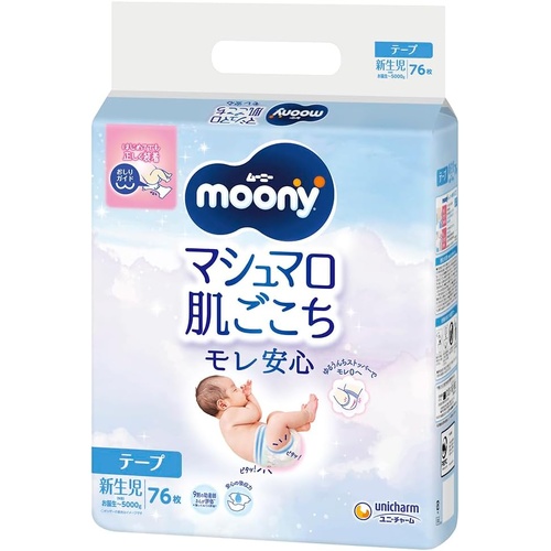 Moony Nappies Newborn 76 Pack (Up to 5KG) - NEW VERSION