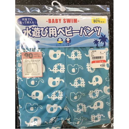 Nishimutsuya Baby Swim Pants  Size 80-95cm (Elephant) Washable 西松屋可洗泳裤