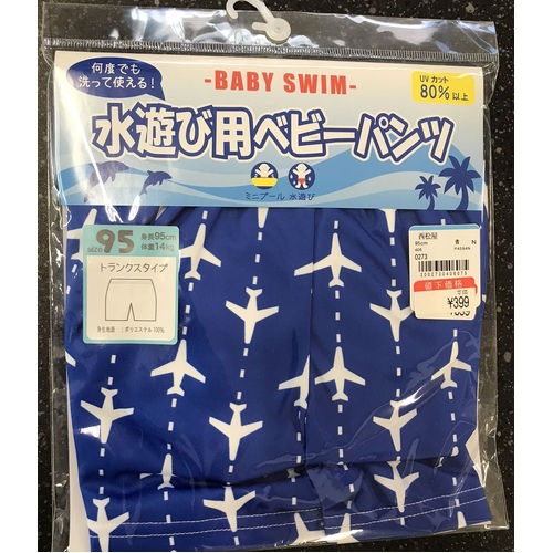 Nishimatsuya Baby Swim Pants Size 80-95cm (AirPlane) Washable 西松屋可洗泳裤