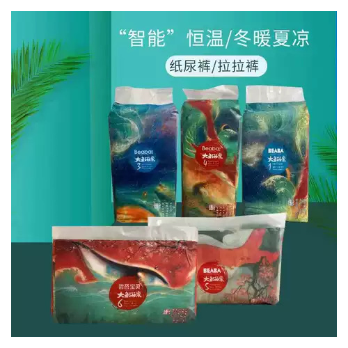 Beaba Nappies Size NB-XL (Sample Pack) Bigfish Begonia Edition 大鱼海棠