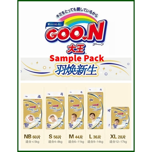 Goo.N Super Premium Nappies Size NB-XL (Sample Pack) 大王光羽