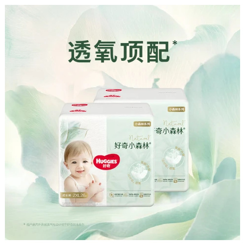 Huggies Natural Pants Size XL-XXXL (Sample Pack) 好奇心钻装小森林拉拉裤