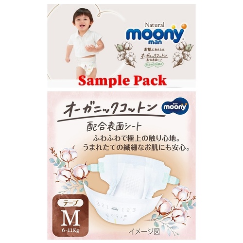 Moony Natural Nappies Size NB-L (Sample Pack)