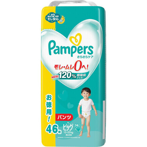 PAMPERS Baby Dry Pants Size XL 10pcs (Sample Pack)