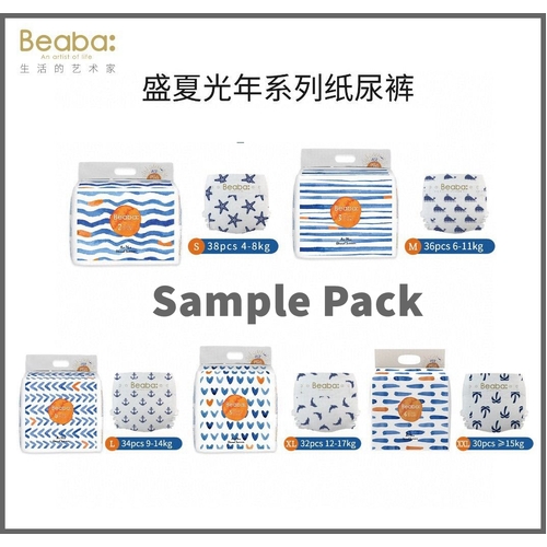 Beaba Nappies Size NB-XL (Sample Pack) Eternal Summer Edition 盛夏光年