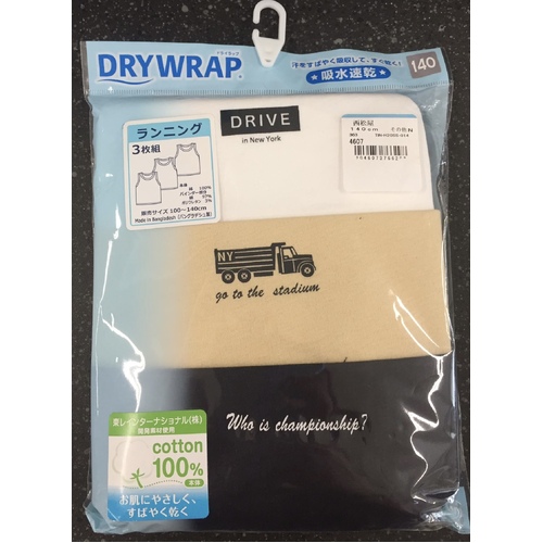 Elfindoll 100% Cotton Boy Vest 3 Pack Size 130-140cm - 西松屋吸水速干背心3件套